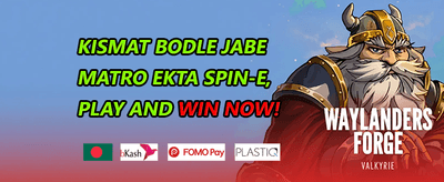 ১০০% প্রথম ডিপোজিট বোনাস promotion image