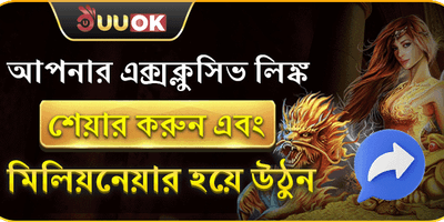 বন্ধু রেফারেল বোনাস promotion image